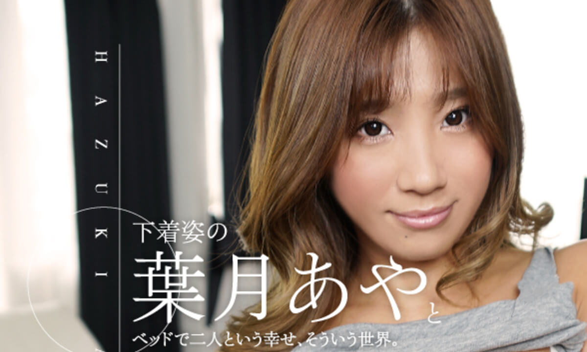 Aya Hazuki – Two People in Bed Part 1