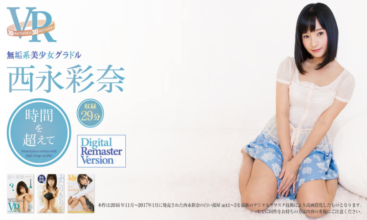Ayana Nishinaga – Going Past Our Time