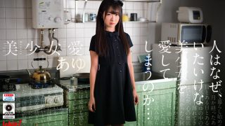 Ayu Kumano – A Beautiful Girl’s Love