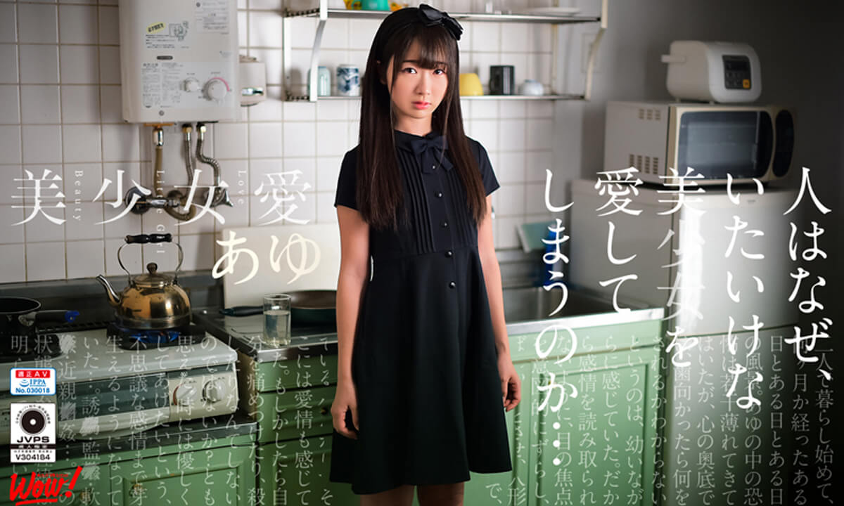Ayu Kumano – A Beautiful Girl’s Love