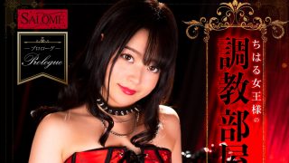 Chiharu Miyazawa – Queen Chiharu’s Training Room