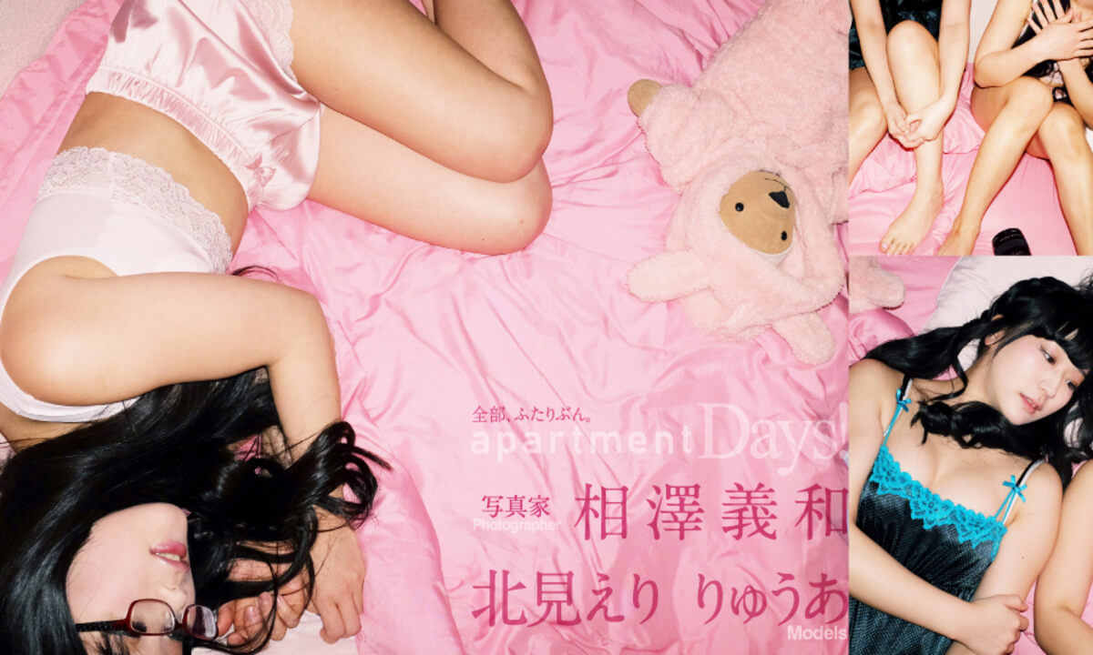Eri Kitami and Ryuua – Apartment Days! Always Together