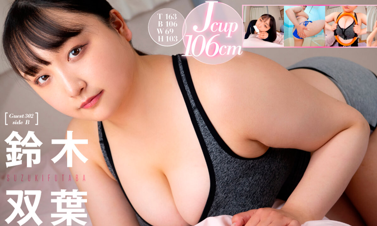 Futaba Suzuki – Apartment Days! Guest 302 Futaba Suzuki side B