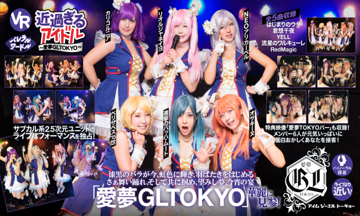 GL Tokyo – Underground Idols