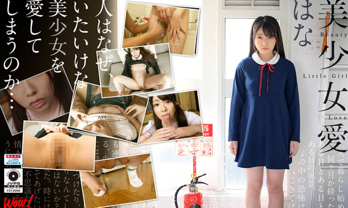 Hana Hina – Loving the Beautiful Young Girl