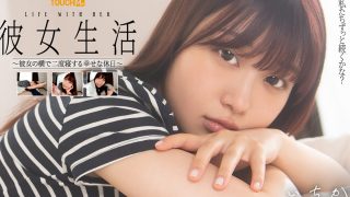 Ichika Kasagi – With My Girlfriend – Resting with Her On Our Day Off