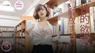 Interesting Prank in Library