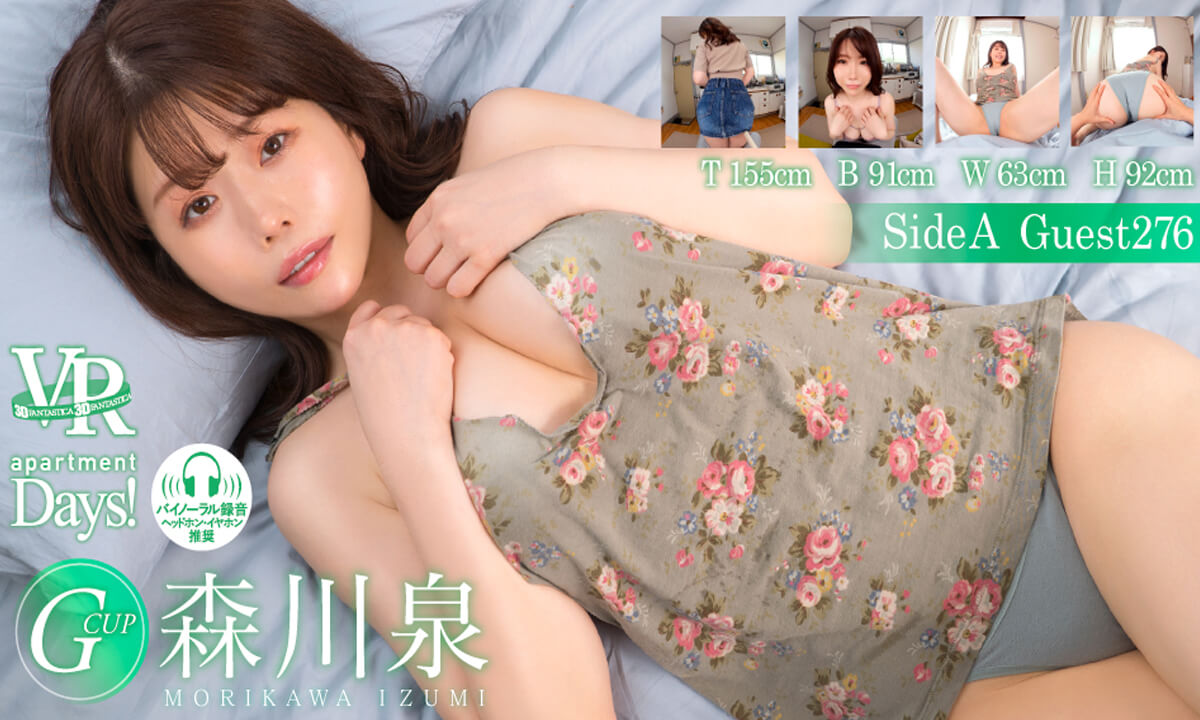 Izumi Morikawa – Apartment Days! Guest 276 Izumi Morikawa Side A
