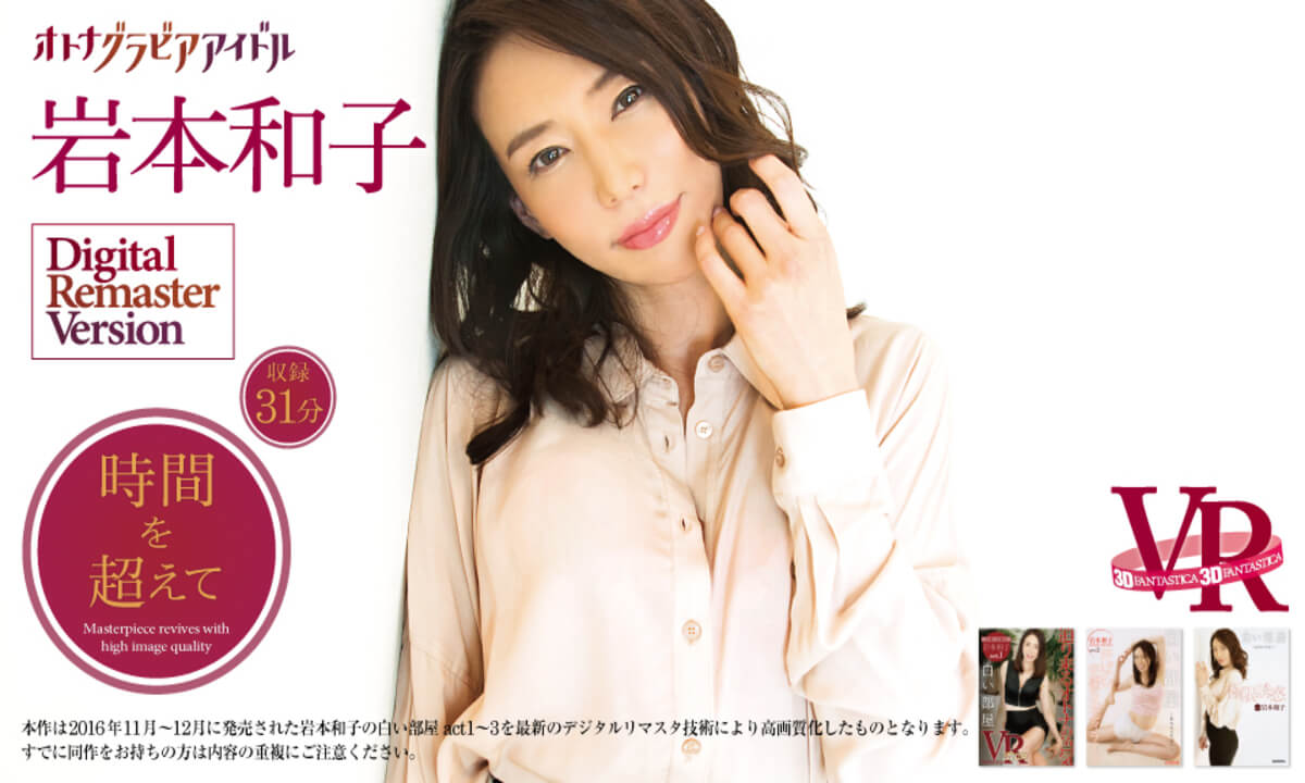 Kazuko Iwamoto – Going Past Our Time