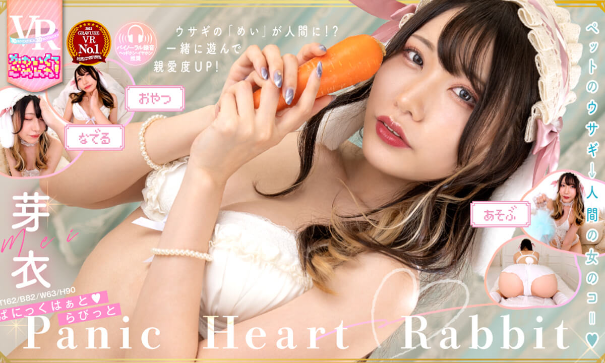 Mei – Panic Heart Rabbit – Sorry For Being Too Cute!