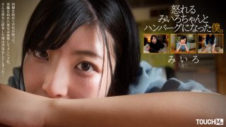 Miiro Nanasaki – I Make a Hamburger to Make Up with Upset Miiro-chan