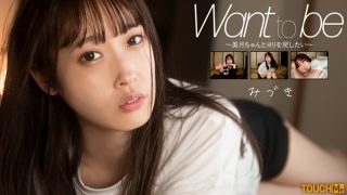 Mizuki Amane – I Want to Return to Mizuki-chan