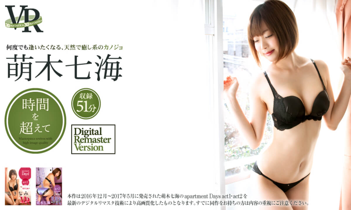 Nanami Moegi – Going Past Our Time