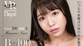 Nano Manamo – Apartment Days! Guest 200 – Nano Manamo, Side A