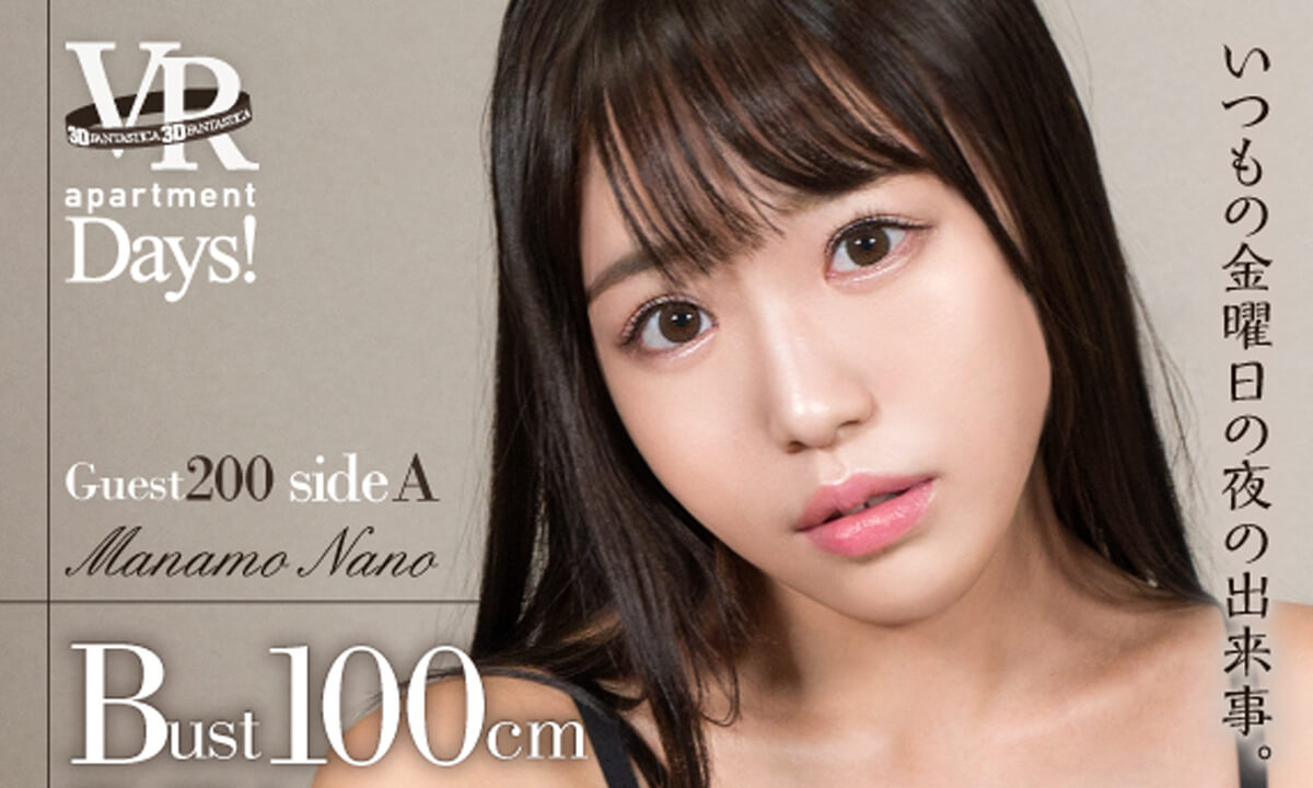 Nano Manamo – Apartment Days! Guest 200 – Nano Manamo, Side A