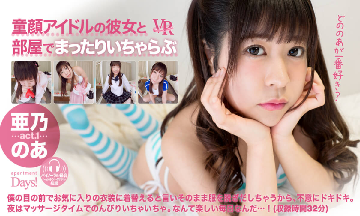 Noa Ano – Apartment Days! Act 1