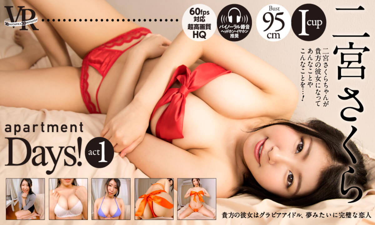 Sakura Ninomiya – Apartment Days! Act 1