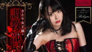 Satori Fujinami – Queen Satori’s Training Room