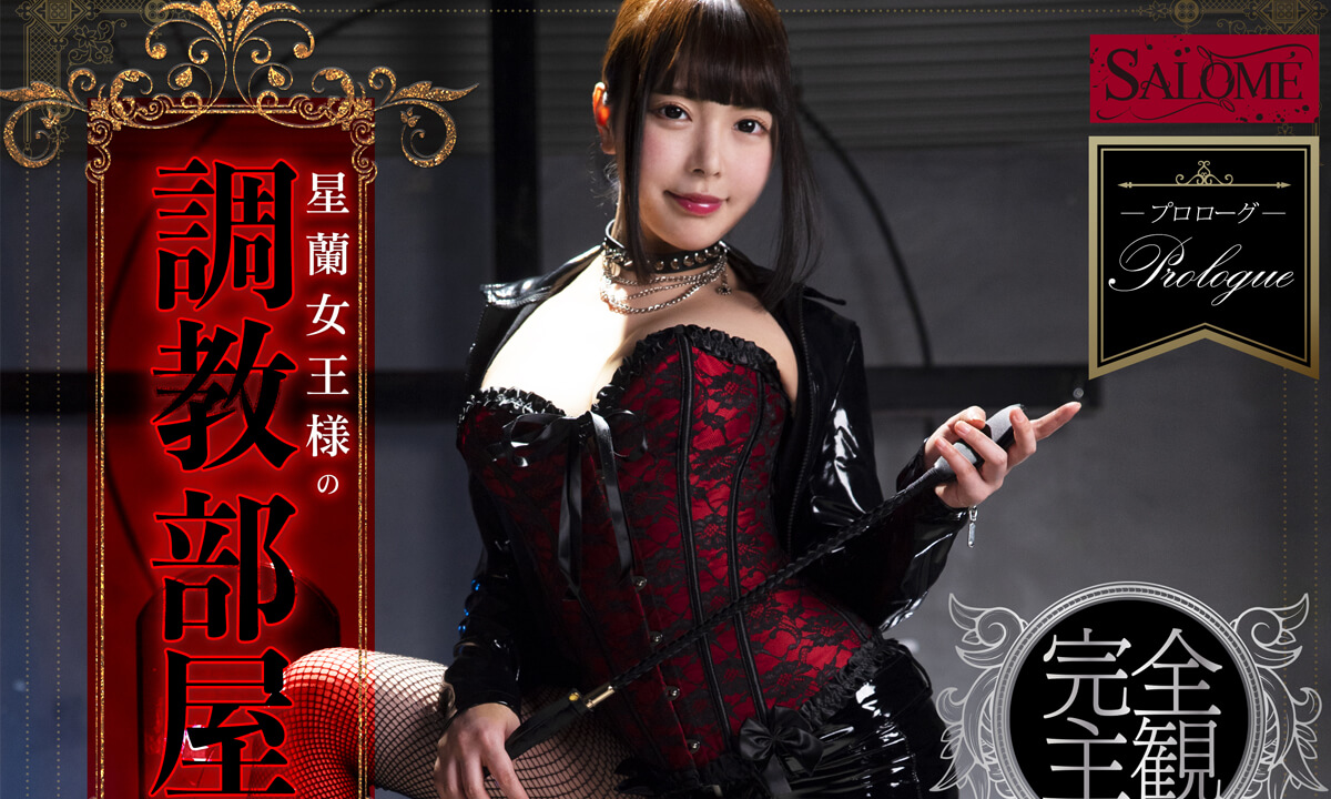 Seiran Igarashi – Queen Seiran’s Training Room
