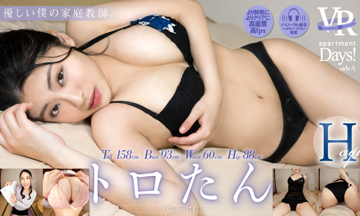 Toro-tan – Apartment Days! Guest 174: Toro-tan, Side A