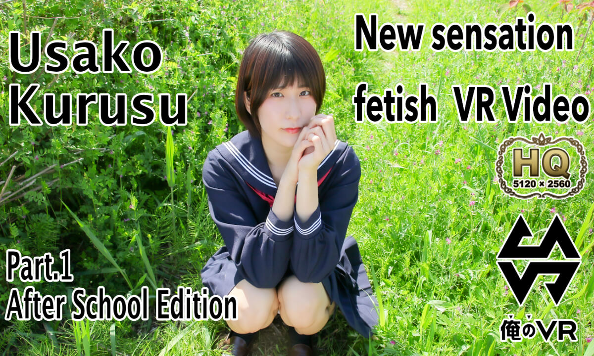 Usako Kuruso – After School Edition Part 1