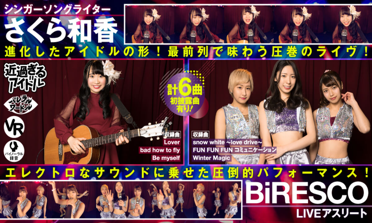 Waka Sakura and BiRESCO – Underground Idols