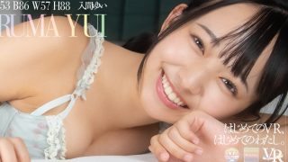 Yui Iruma – My First VR, My First Me