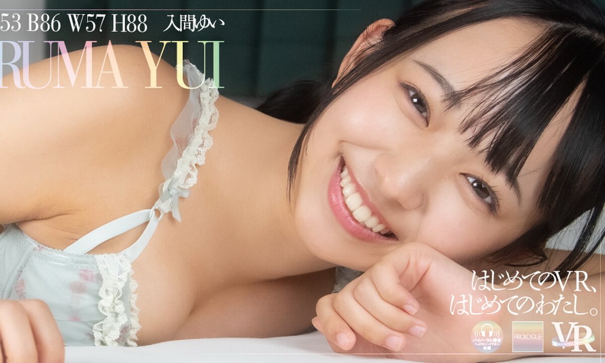 Yui Iruma – My First VR, My First Me