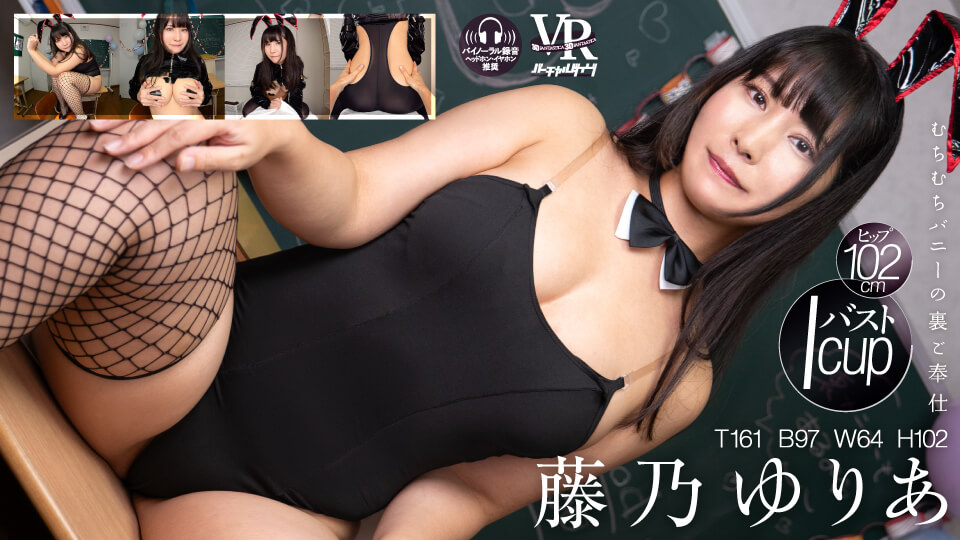 Virtual Dive – Corpulent Bunny’s Secret Service
