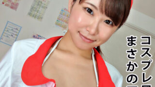 Sakura Mita – Reunited With My Busty Crush Who Now Works at a Cosplay Brothel Part 1
